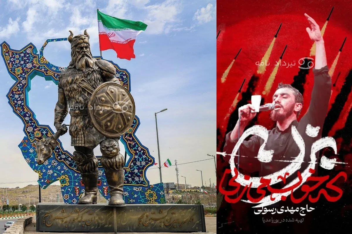 رستم تهمتن کیست