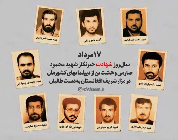 زندگینامه شهید محمود صارمی؛ همسر و فرزند او و ماجرای ۱۷ مرداد روز خبرنگار زندگینامه شهید محمود صارمی؛ همسر و فرزند او و ماجرای ۱۷ مرداد روز خبرنگار