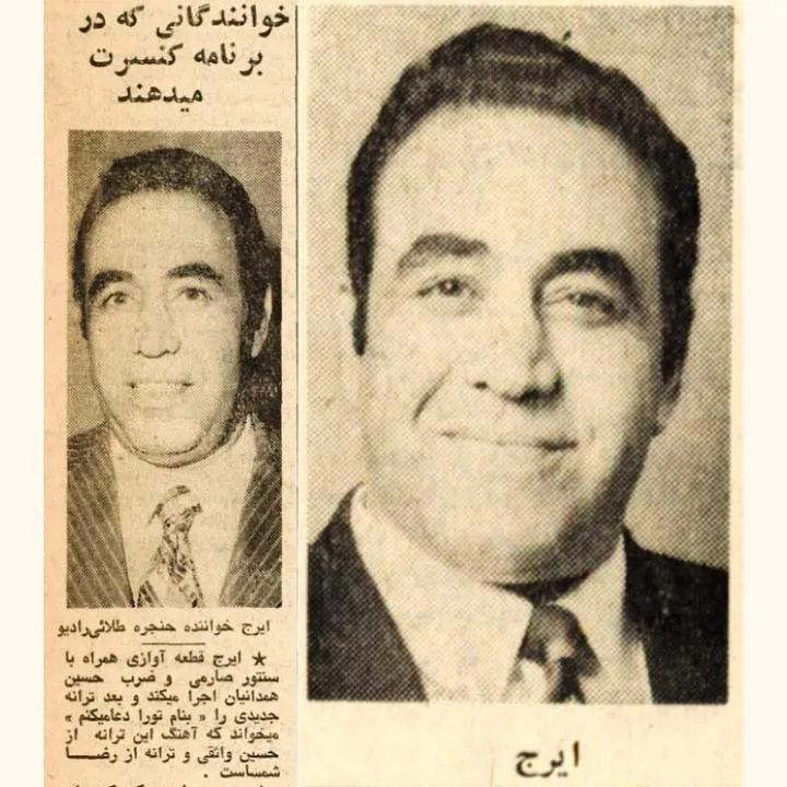 علت فوت و بیوگرافی ایرج خواجه امیری استاد آواز ایران و پدر احسان خواجهامیری ایرج خواجه امیری