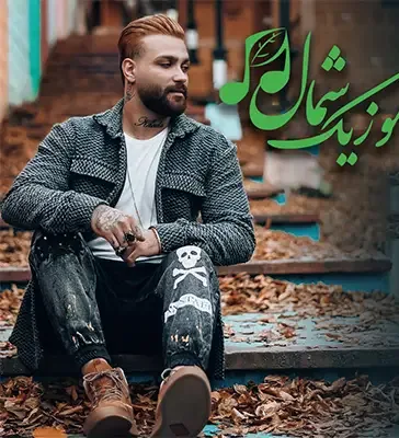 علی میررضایی کیست؟ ماجرای قتل و علت اعدام خواننده بابلی علی میررضایی